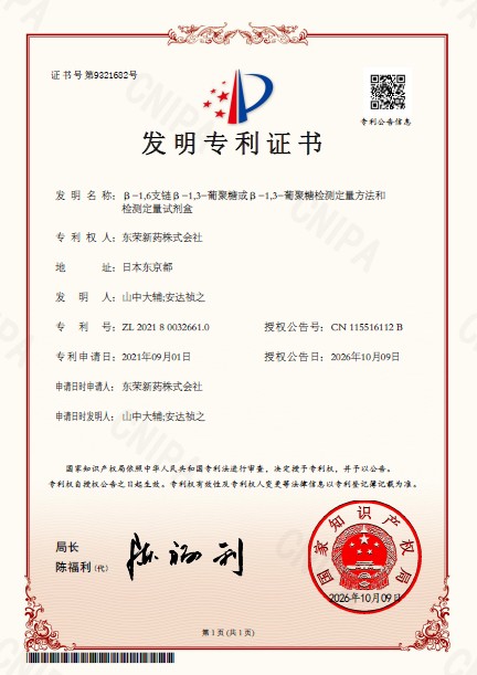 Patent beta glucan china