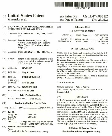 patents