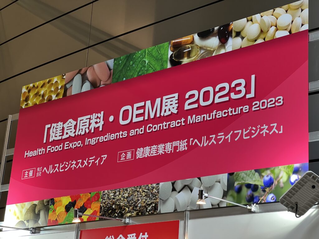 We are attending Health Food Expo, Ingredients and Contract manufacture